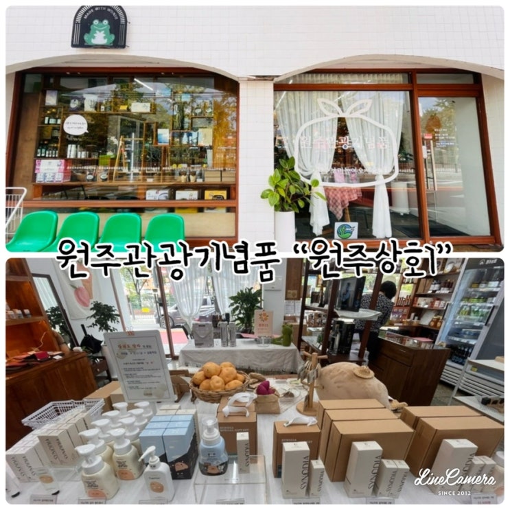  "원주상회" 원주인테리어소품, 원주시에서 생산되고 있는 상품들과 핸드메이드제품