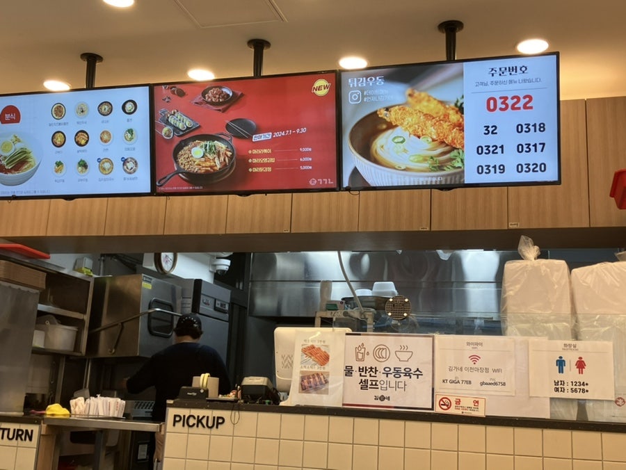 김가네 이천마장점 사진 6