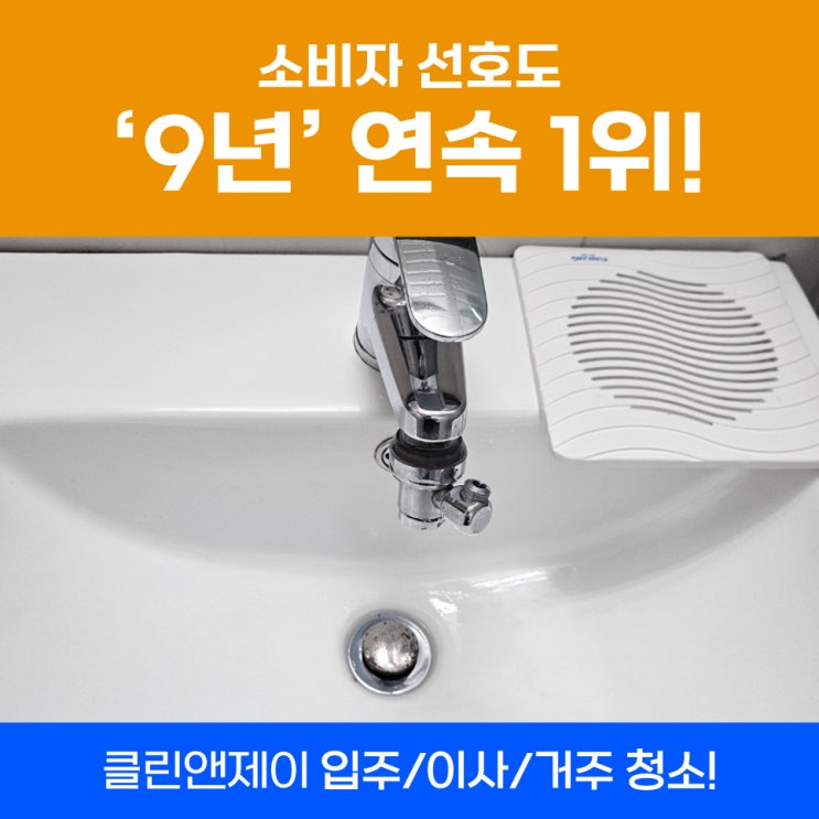  판교거주청소 분당26평아파트 진행건