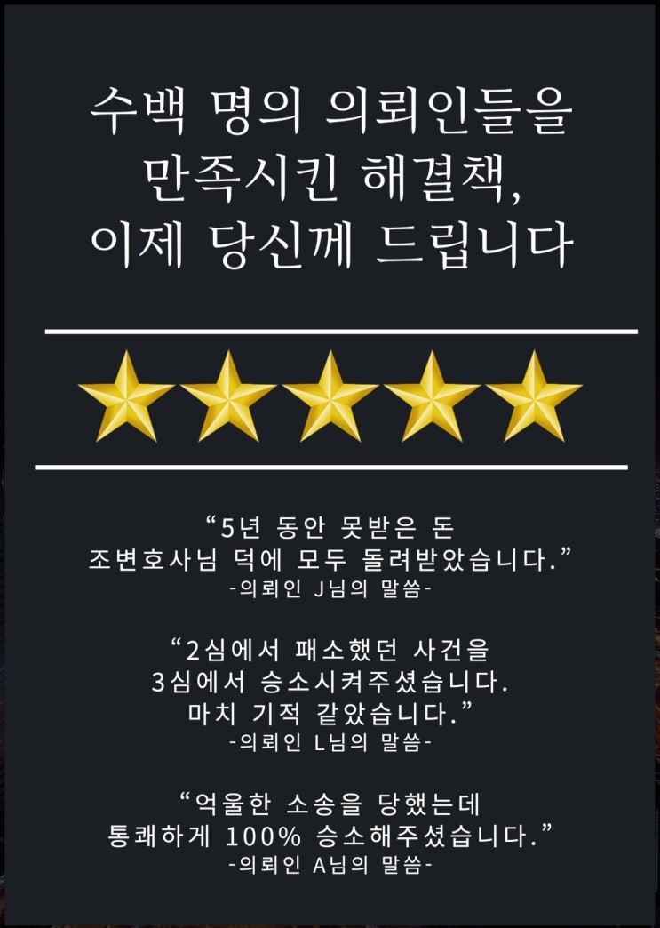  회계장부열람등사 가처분: 성공 공식은 따로 있습니다.