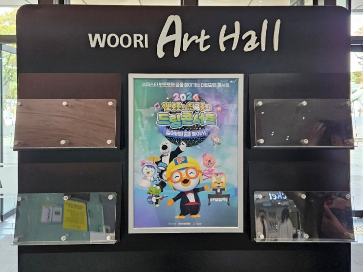 꿈꾸는 친구들! 뽀로로의 꿈을 찾아서, 드림콘서트 후기 꿈꾸는 친구들! 뽀로로의 꿈을 찾아서, 드림콘서트 후기