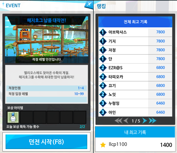  헤지호그 납품 대작전