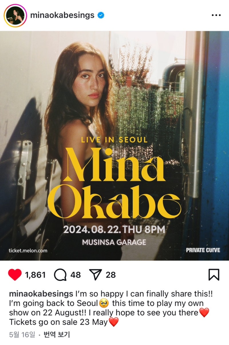 2024.08.22 미나 오카베 Mina Okabe 내한 단독공연 후기 (공연 후 싸인, 셀피, 짧은 대화까지🥹) : 네이버 블로그