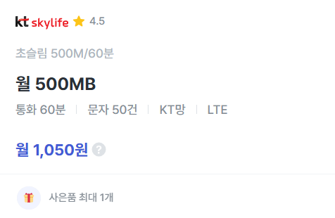 모요(모두의요금제) 알뜰폰 요금제 월7천원 마블링 가입 후기(추천인공유) 모요(모두의요금제) 알뜰폰 요금제 월7천원 마블링 가입 후기(추천인공유)