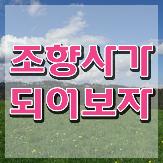  부산 향수공방 가격 , 조향사자격증 비용없이 온라인으로 준비 과정
