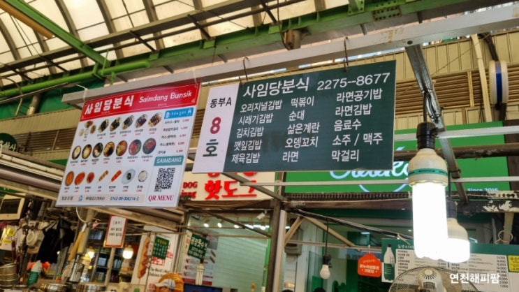  광장시장 맛집 김밥 칼국수 인근 상인 추천집