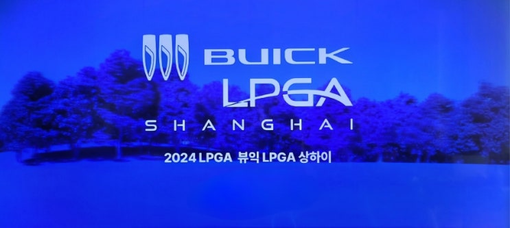 <b>김세영</b>,<b>뷰익</b> LPGA 상하이 2일 연속 <b>선두</b> 질주