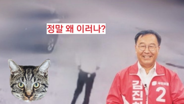 말썽을 일으킨 <b>김진하 양양군수</b>. 정말 꼴볼견이다. 바지를 내려... 