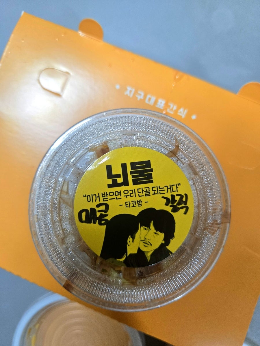 타코방 사진 3