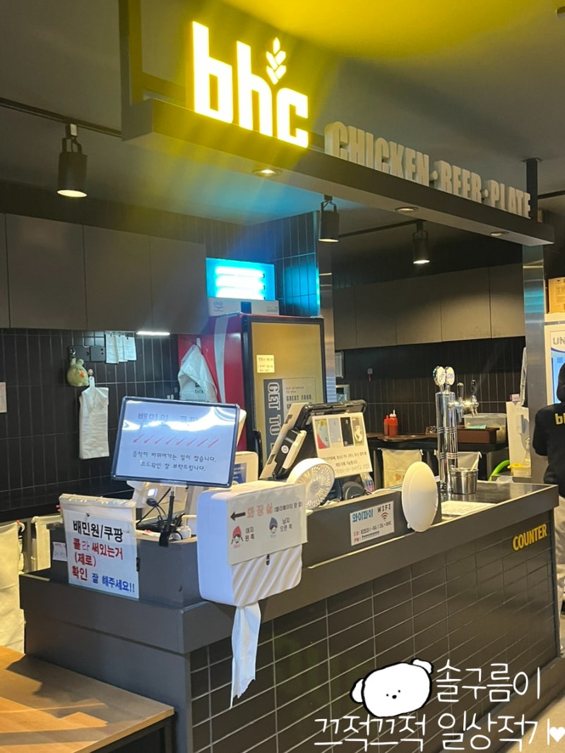 BHC 치킨 메뉴 추천 6번 넘게 방문한 내돈내산 맛 비교 : 네이버 블로그