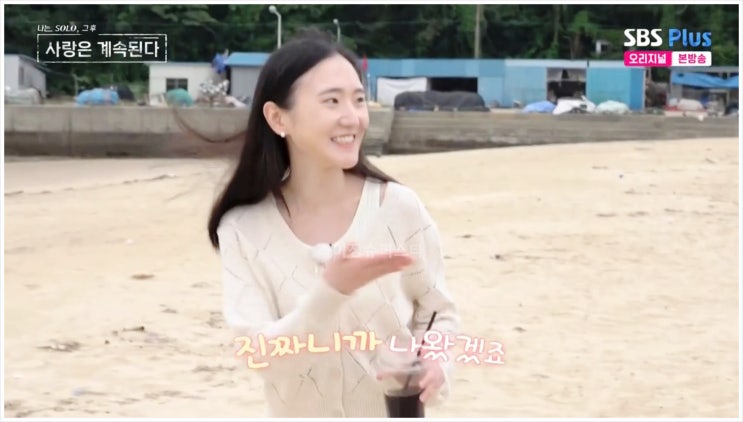 나솔사계 13기영철 12기영자 8기정숙 데이트 솔로민박 출연진 데이트권 마음표현 선택 고민 산책 커피 밥 요리
