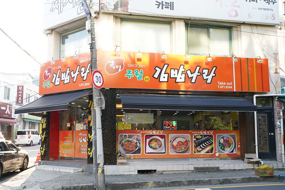 김밥나라 주월점 사진 2