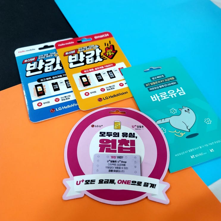  신불자 본인인증가능한 앤텔레콤 개통법