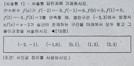  [센텀시티 명작수학] 부산외국어고등학교 1, 2학년 기말대비반 개강