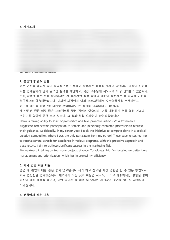  미국인턴 회사 면접 후기 (면접 질문 공유, 후회되는 점)