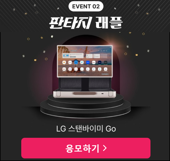 GS샵 선착순 적립금 & 경품이벤트(오전10시/오후5시)~10.13 GS샵 선착순 적립금 & 경품이벤트(오전10시/오후5시)~10.13