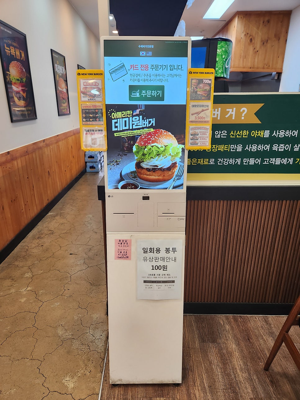 뉴욕버거 매천태전점 사진 3