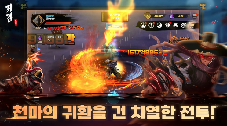 귀검 계정거래 사이트 저팔계