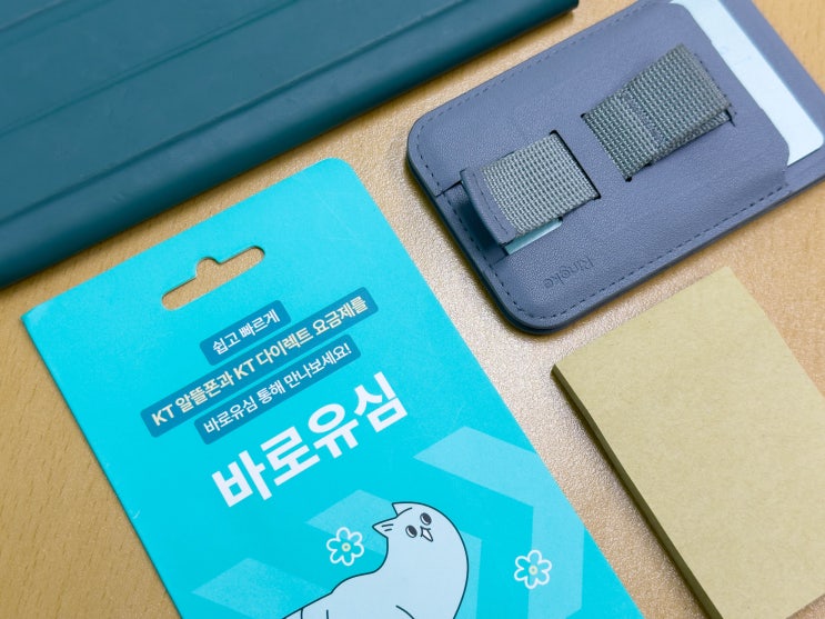  알뜰폰 선불요금제 엔텔레콤 개통 진행 절차