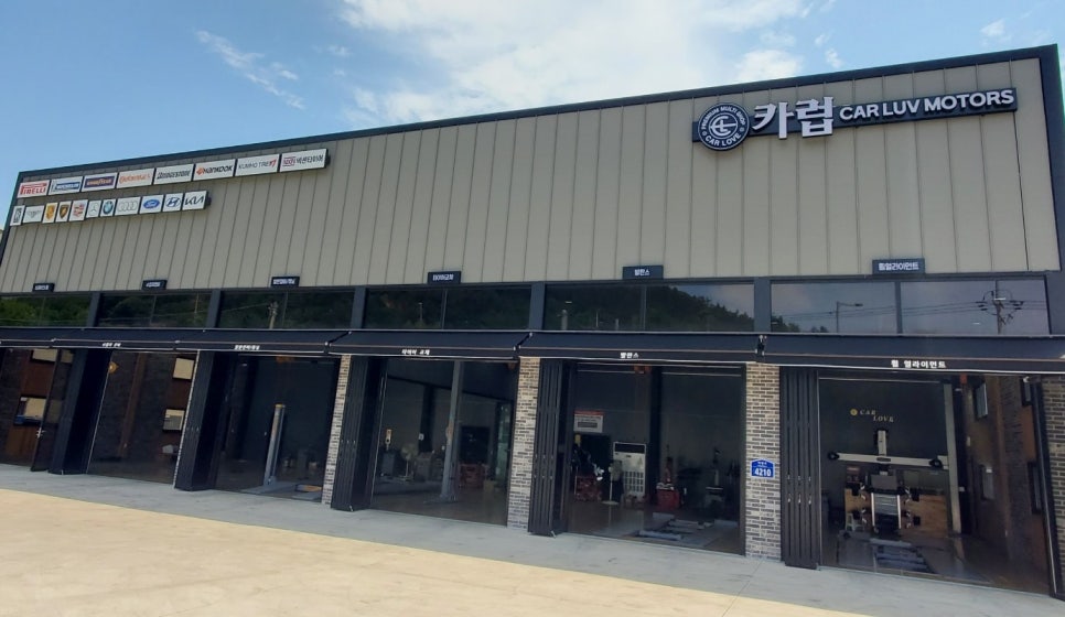 카럽 사진 2