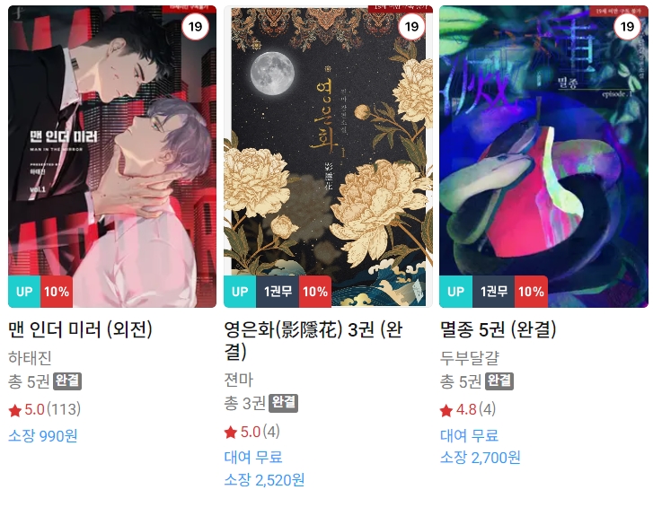 BL소설 신간) 24년 10월 11일 신간 BL소설 신간) 24년 10월 11일 신간