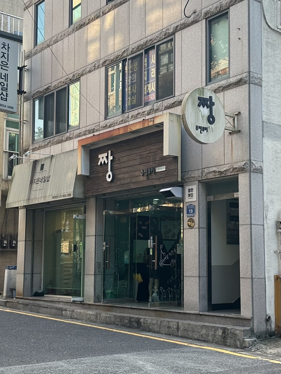 짱분식 사진 3