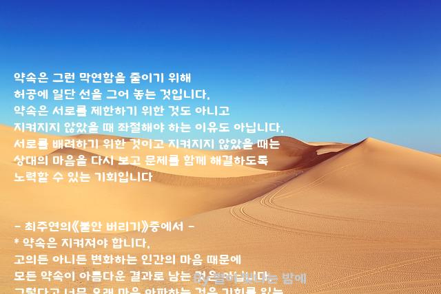 약속 약속