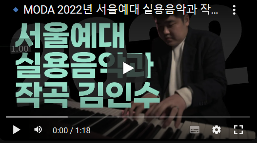  광명 개봉 고척 오류 구로 건입동 노형동 도두동 작곡입시학원 ㅣ 모두의음악이 입시합격을 넘어서는 언아덜 레벨인 이유