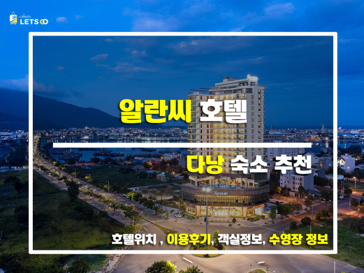  다낭 메리어트 리조트, 인생 휴가 만들어준 특급 호텔 후기