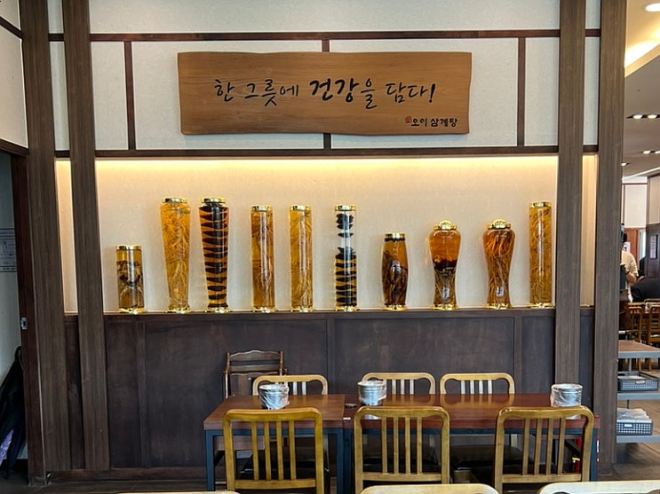  송도 인천대입구역맛집 녹두삼계탕이 맛있는 오이삼계탕 송도직영점