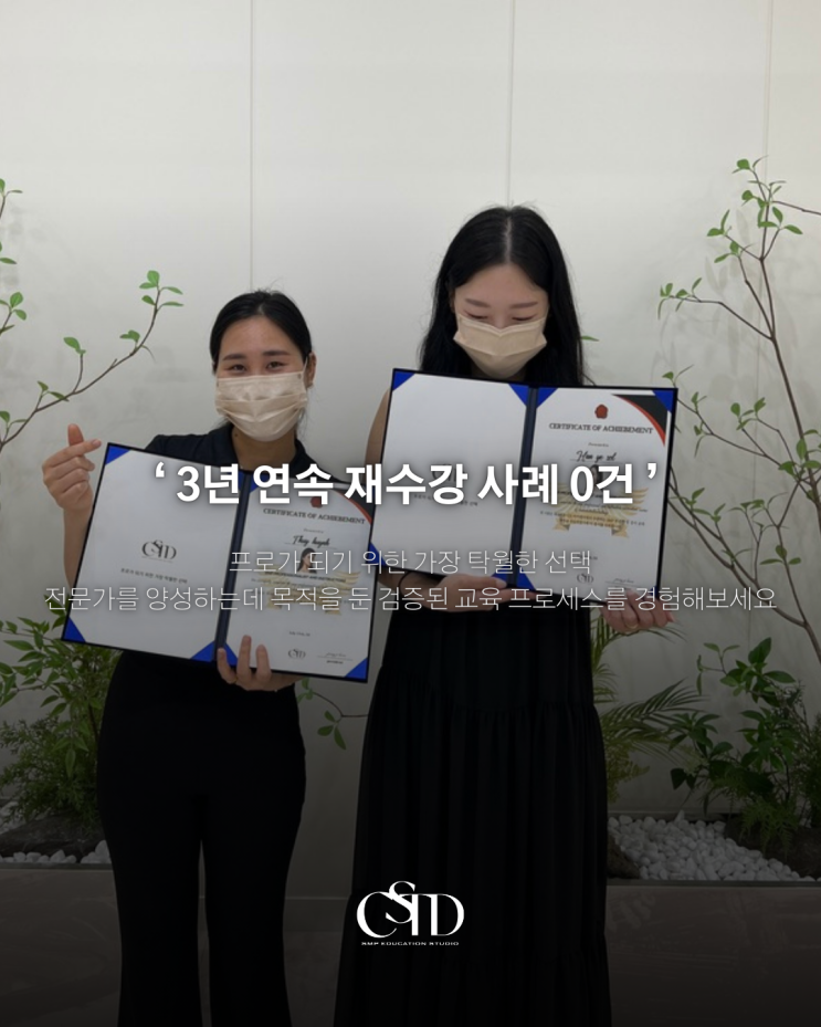  순천두피문신수강 실패하지 않는 방법