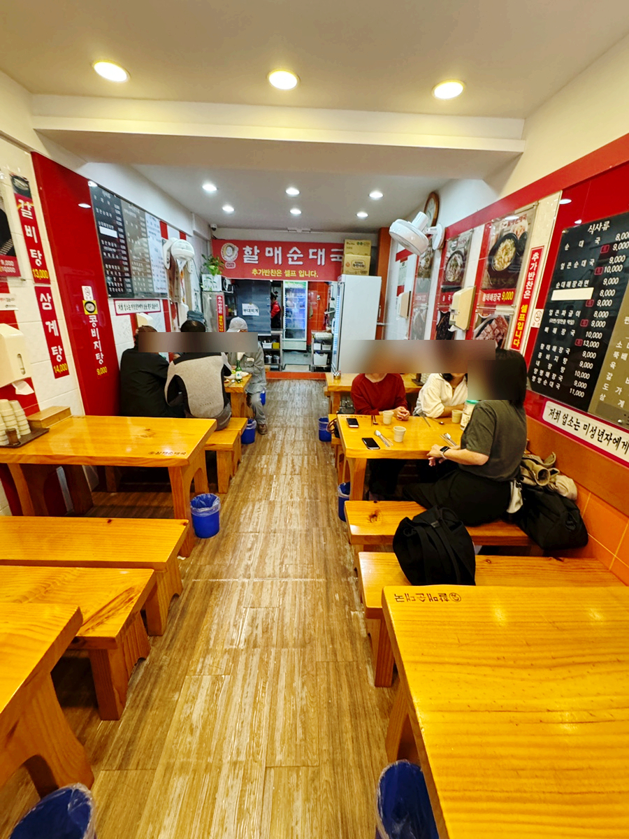 할매순대국 광장동점 사진 2