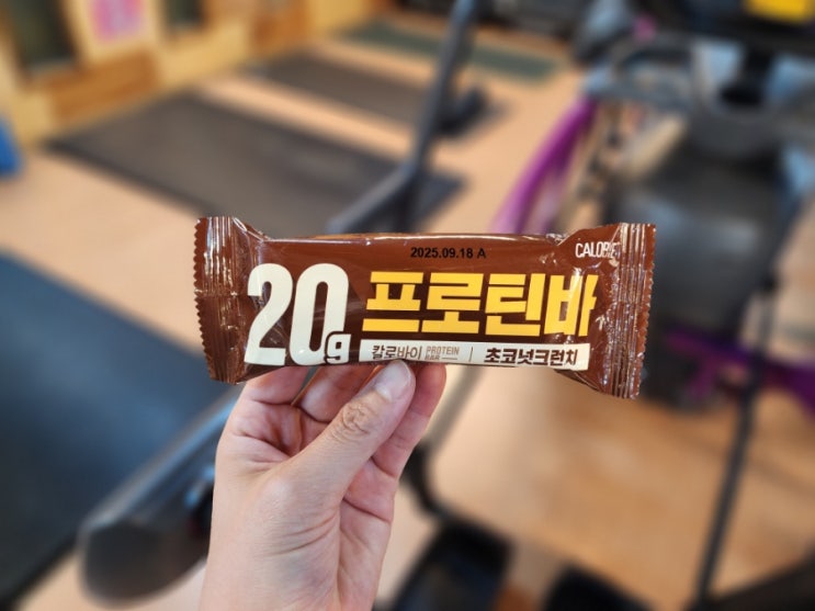  단백질바 운동 후 간식으로 추천하는 칼로바이 프로틴바 초코넛크런치