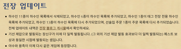  [하스스톤 전장] 30.6 패치 적용 20241011