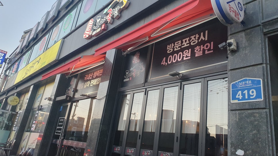 도야족발 오산점 사진 2
