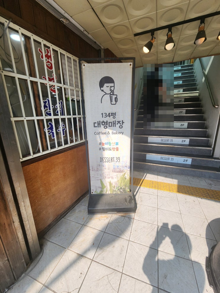  인천 월미도카페 추천 디저트39 월미도점 리뷰