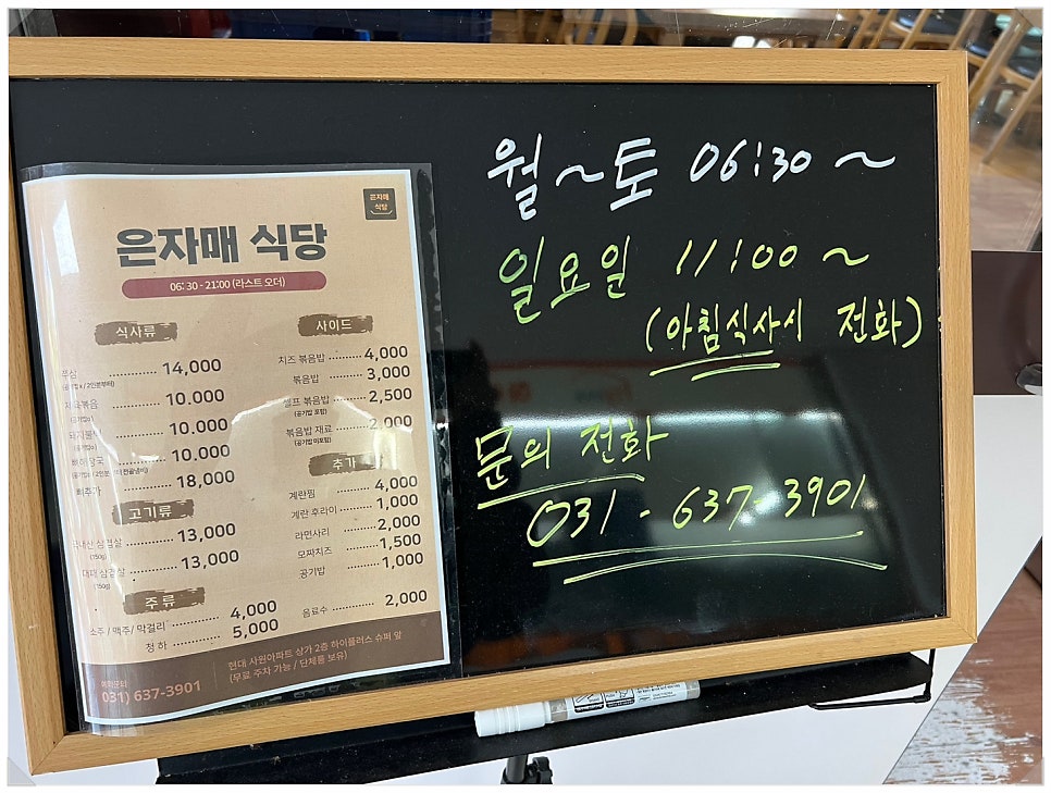 은자매식당 사진 4