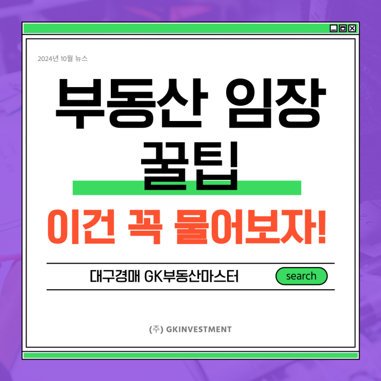  부동산 아파트 임장시 공인중개사에게 이건 꼭 물어야한다 꿀팁