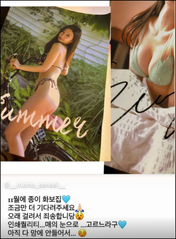 김나정 아나운서 끈 비키니 화보 공개 팬들 마음 설레
