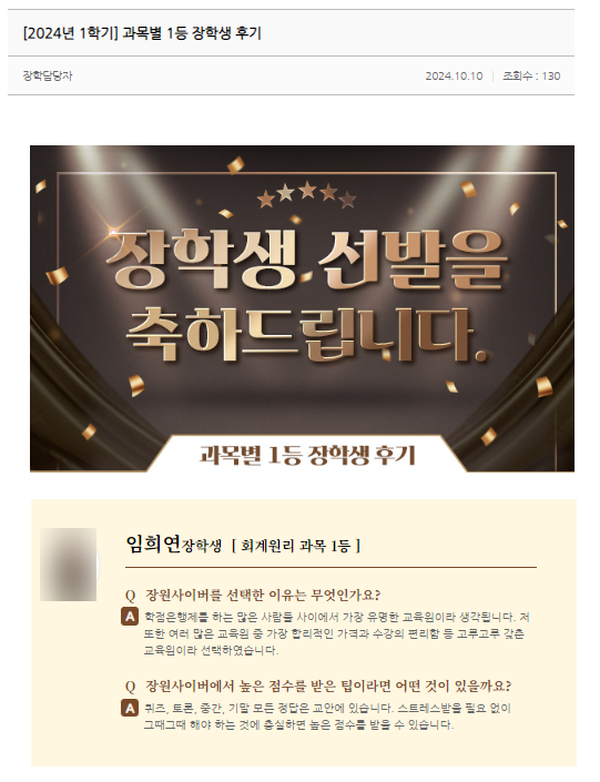  [플래너X] 장원사이버평생교육원 1등 장학생 후기