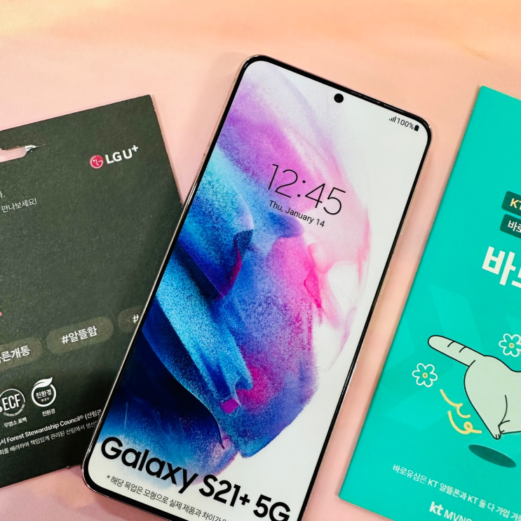  비대면 선불폰 당일 개통 방법 정리