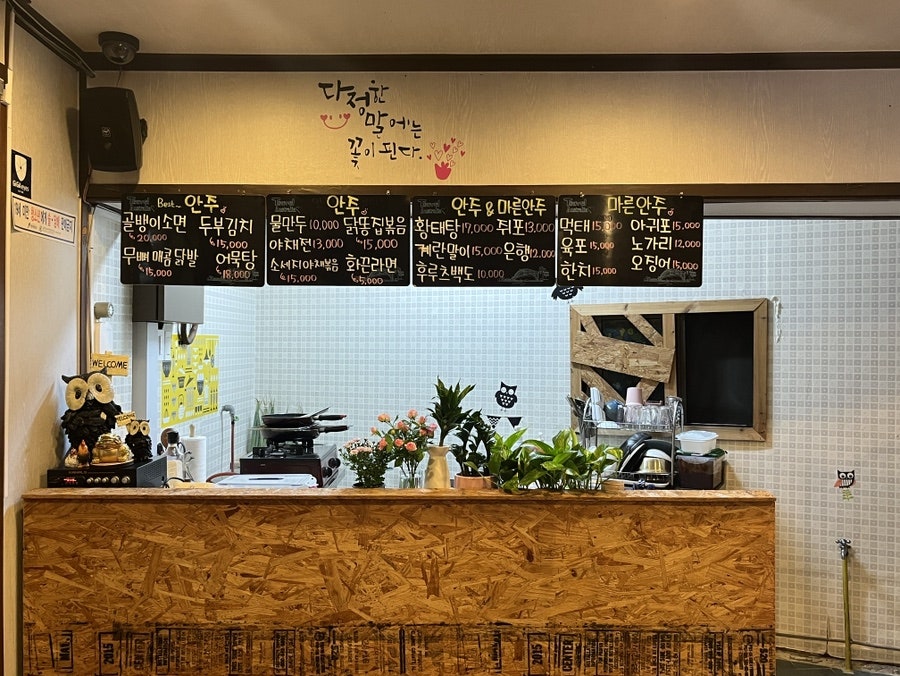 꽃님이네가맥 사진 3