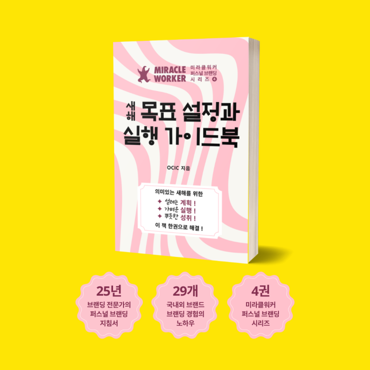  2025년 계획 세우셨나요?