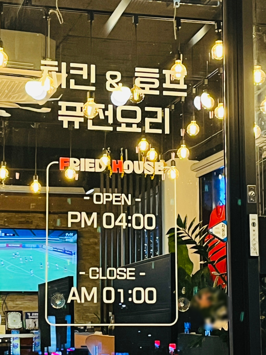 후라이드하우스 신남점 사진 2