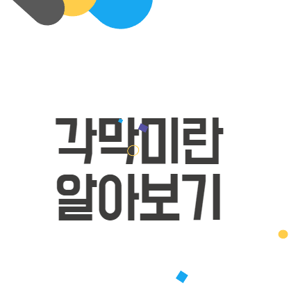 각막미란: 반복되는 눈의 고통을 이해하고 이겨내기 위한 안내서 각막미란: 반복되는 눈의 고통을 이해하고 이겨내기 위한 안내서