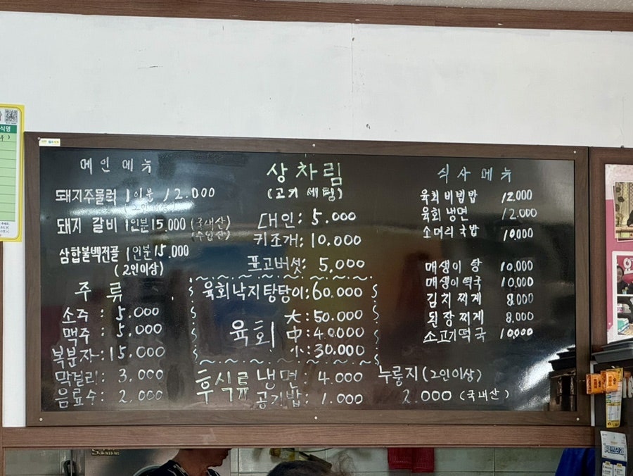정남진코뚜레한우 사진 3