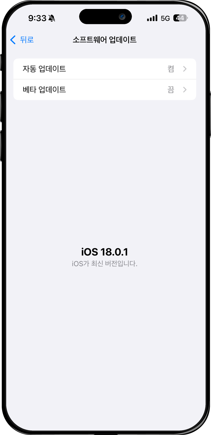 애플 아이폰 16 iOS 18.0.1 업데이트 진행, 수정 내용 알아보기 (+ iOS 18 다운그레이드 불가 이슈) : 네이버 블로그