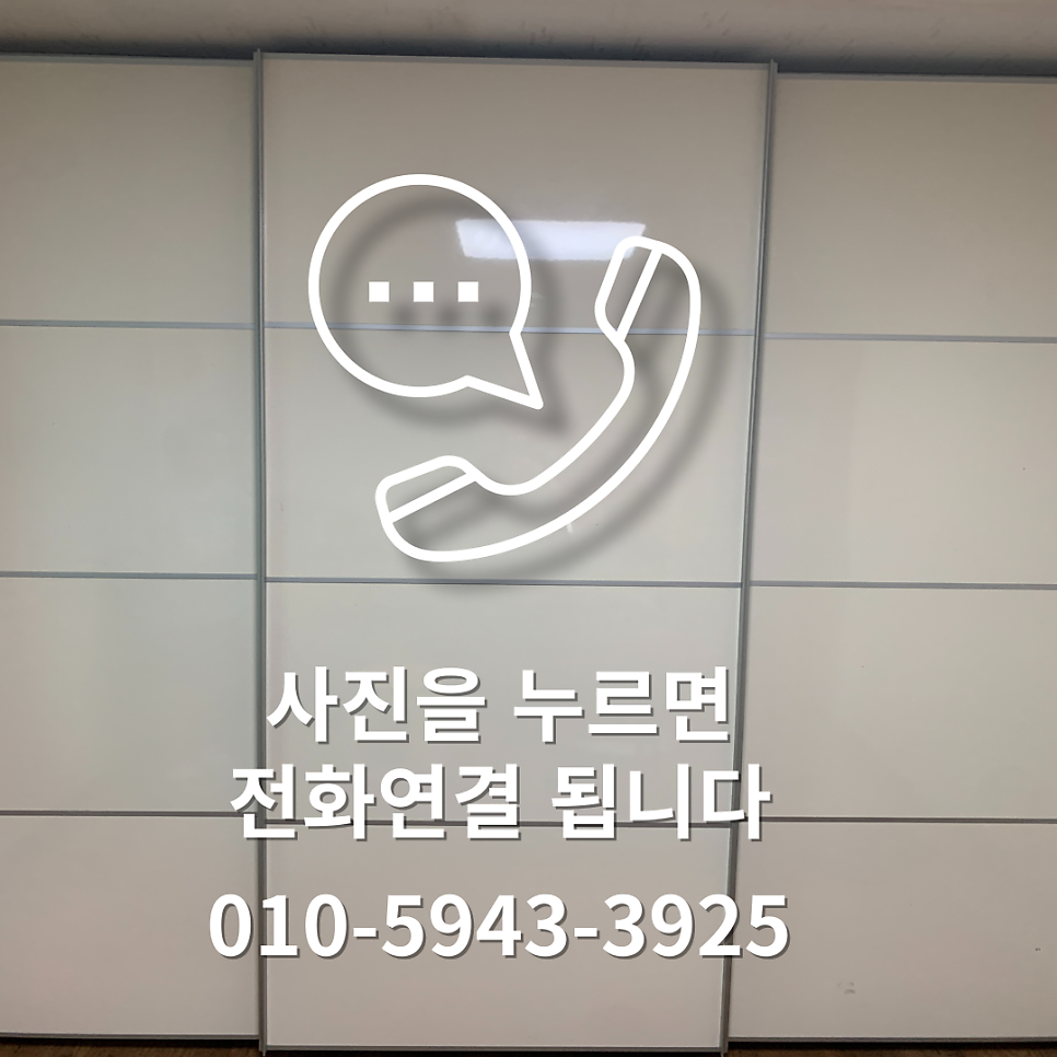 용인기흥 붙박이장수리 전문업체