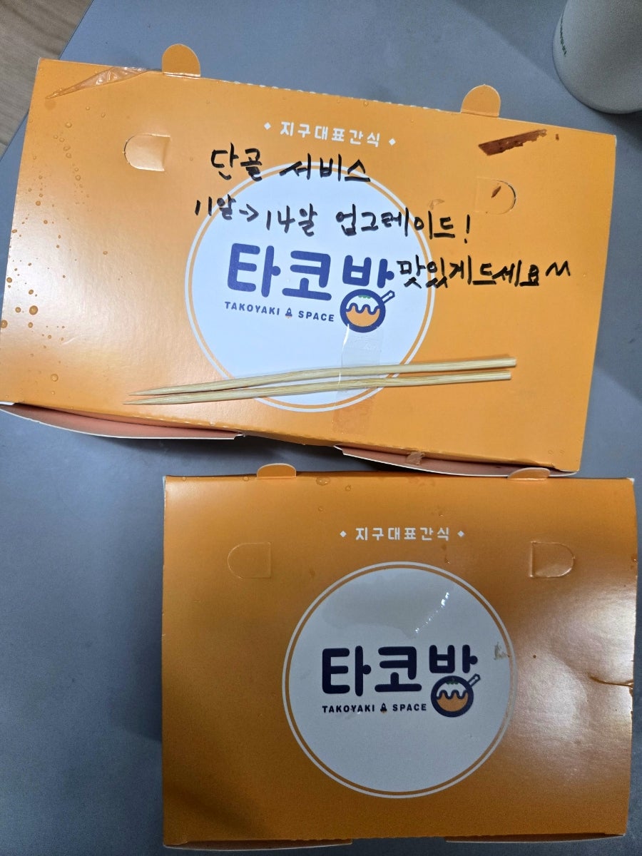 타코방 사진 1