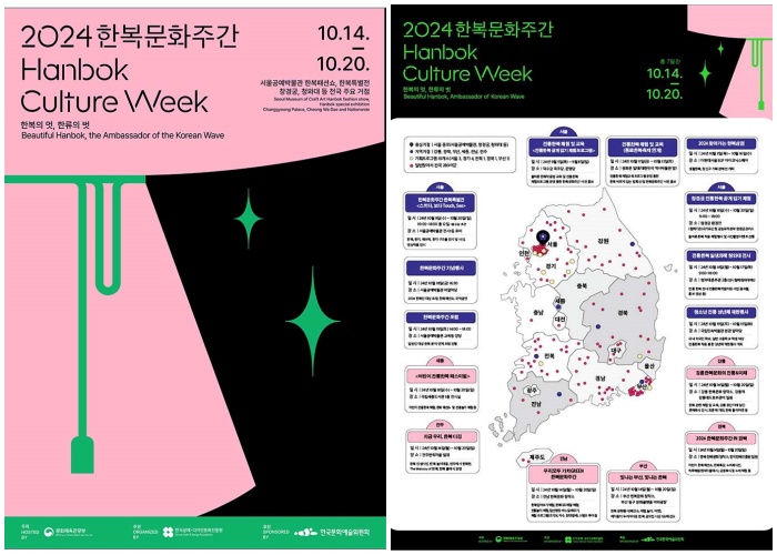  피플게이트 : 2024한복문화주간/HanbokCultureWeek 한류의 벗인 한복의 멋 알린다